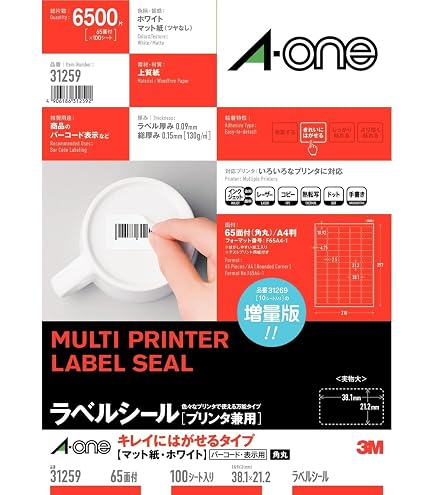 Amazon.co.jp: エーワン ラベルシール キレイにはがせる 10面 100